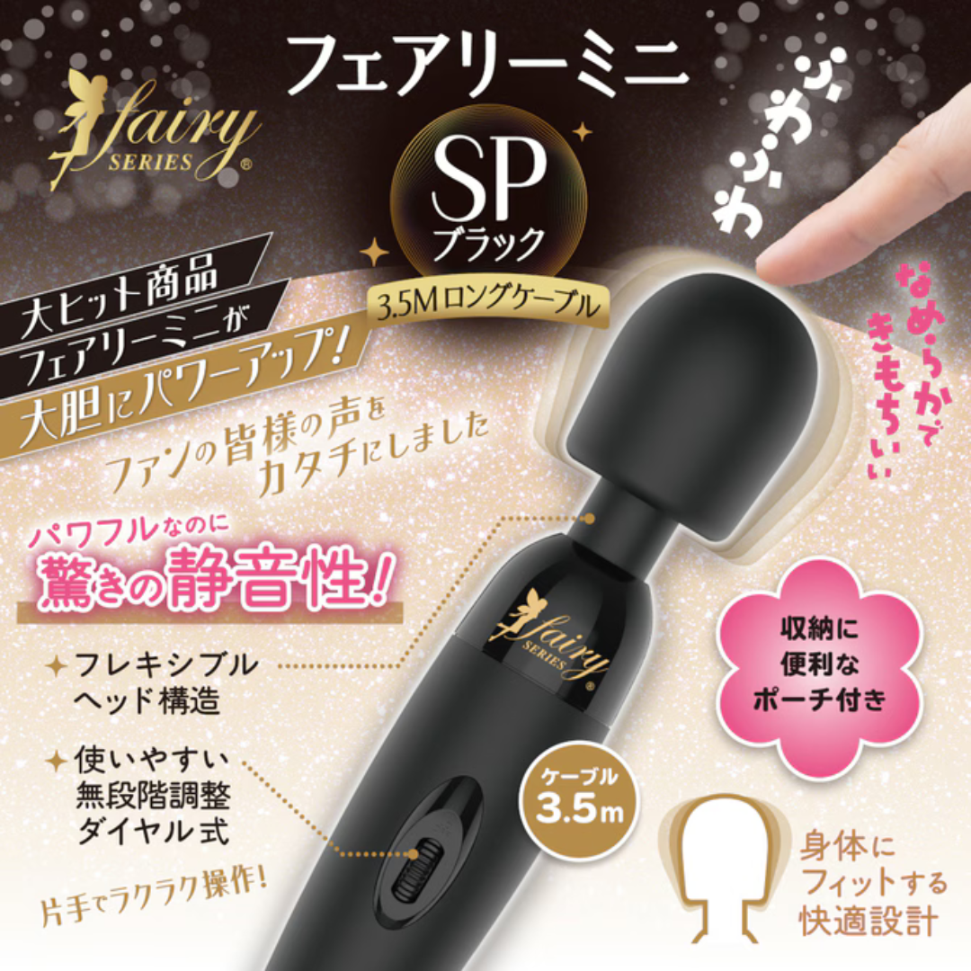 Media Craft - Fairy Mini SP 插電式AV按摩棒 黑色款