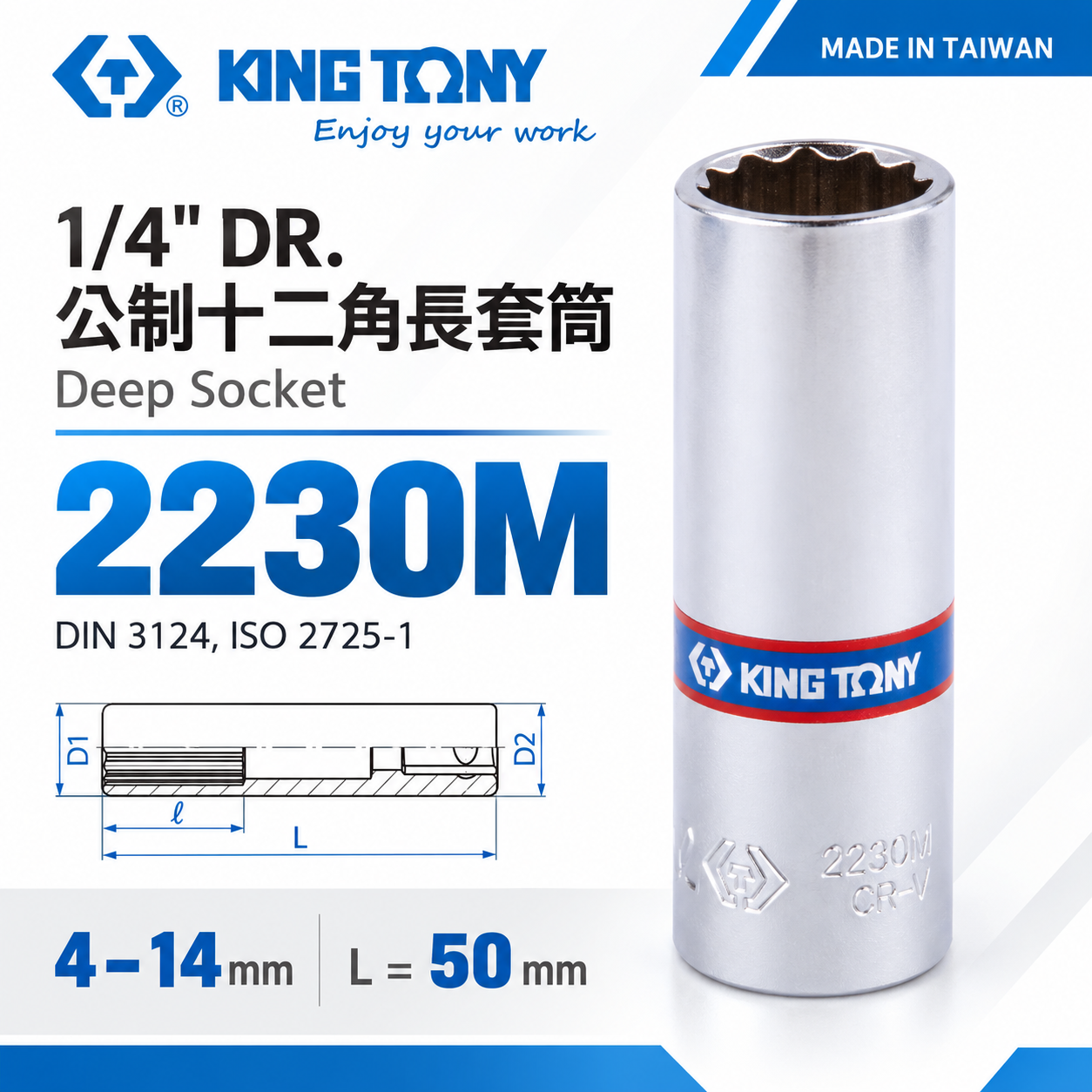 KING TONY 金統立｜零售-公制 1/4" 手動-長形套筒 十二角長套筒 兩分 2分12角長型套筒｜2230M 公制十二角長套筒