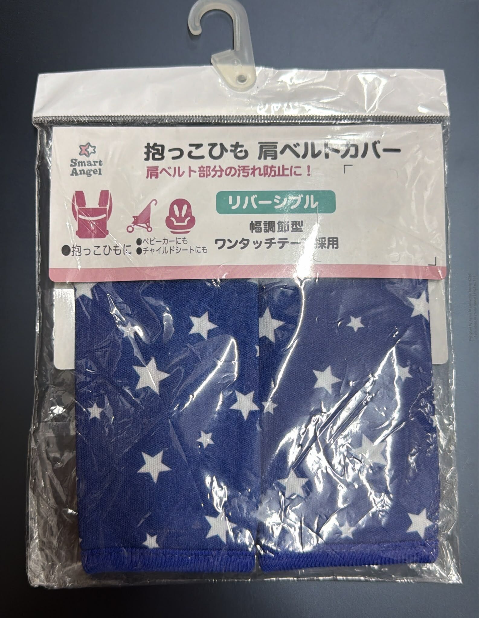 咬咬巾