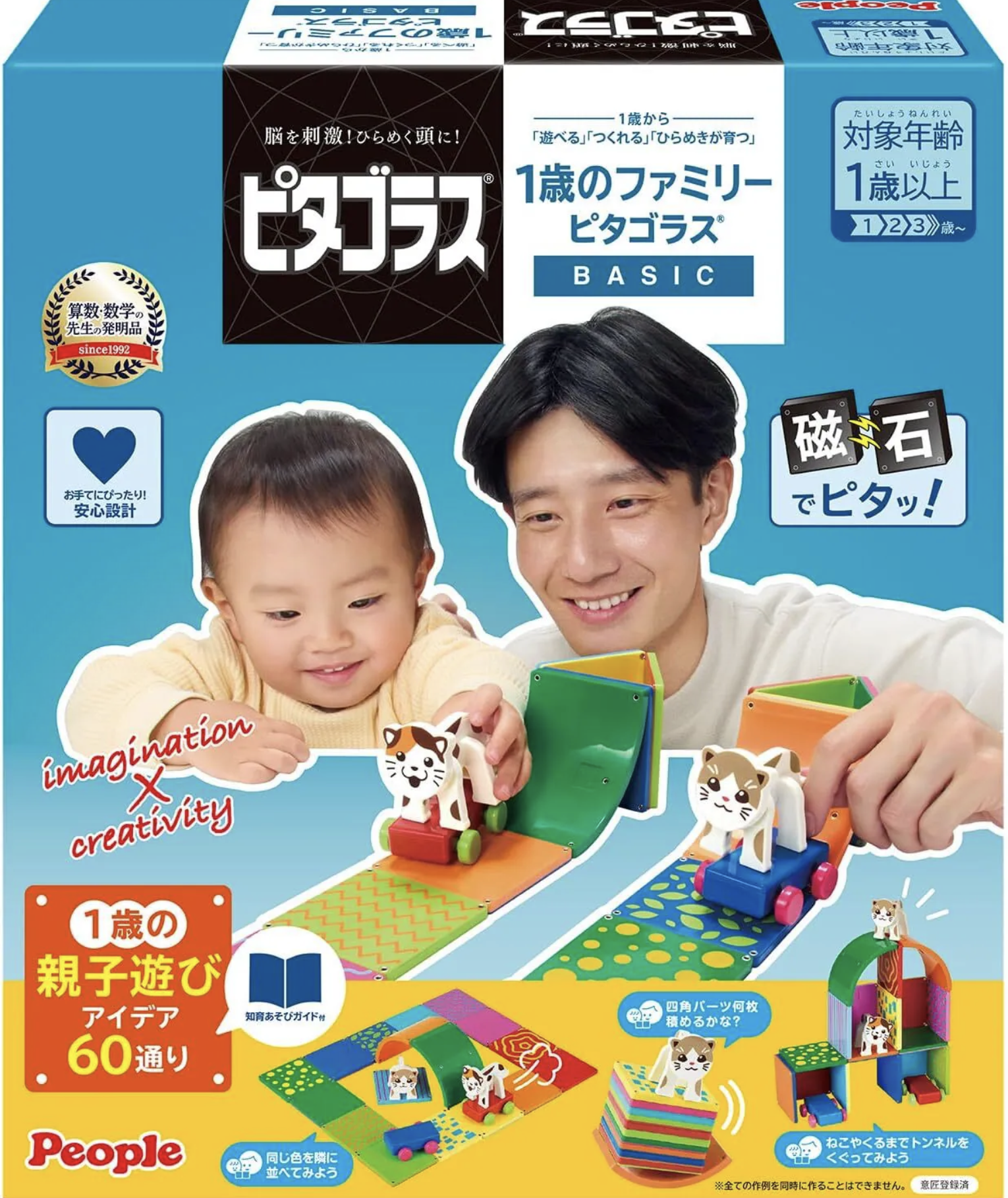 People 益智磁性積木家庭套裝 P28893