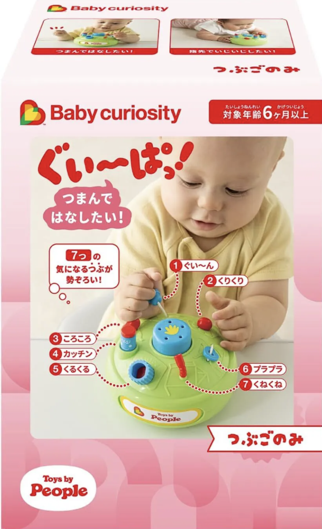 People 趣味手指運動玩具 P28619