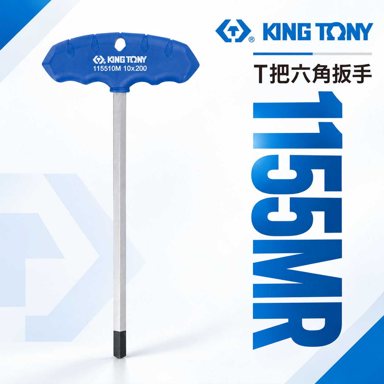 KING TONY 金統立 台灣製｜2-10mm T把六角扳手 內六角扳手 膠柄T型六角板手｜1155MR