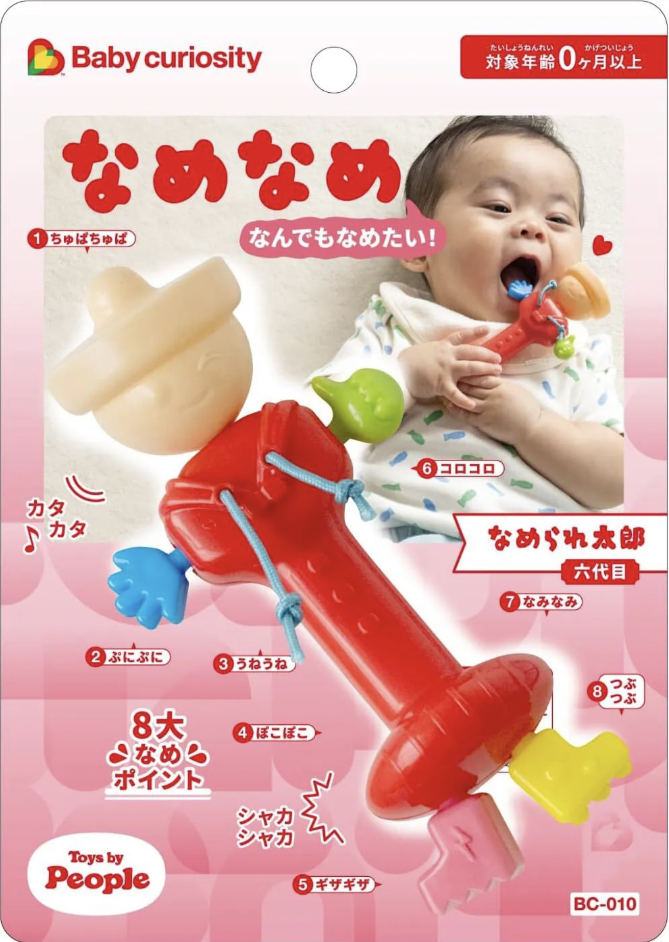 People  小太郎咬舔玩具 P28688