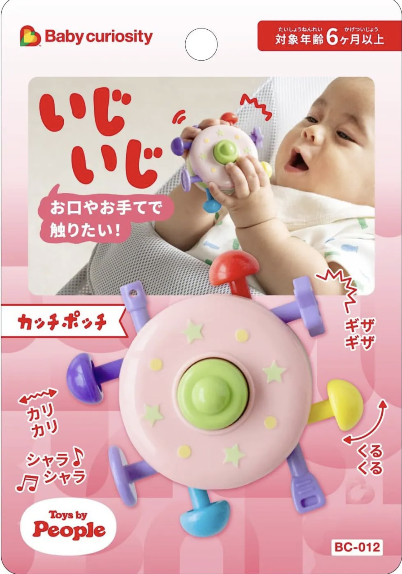 People 彩色飛碟 P28701
