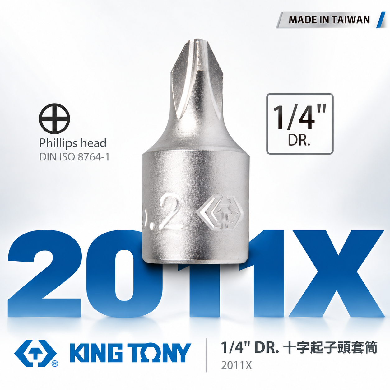 KING TONY 金統立｜PH1-4 兩分十字凸套筒 2分 1/4'' 迷你型十字起子頭套筒｜2011X 十字起子頭套筒