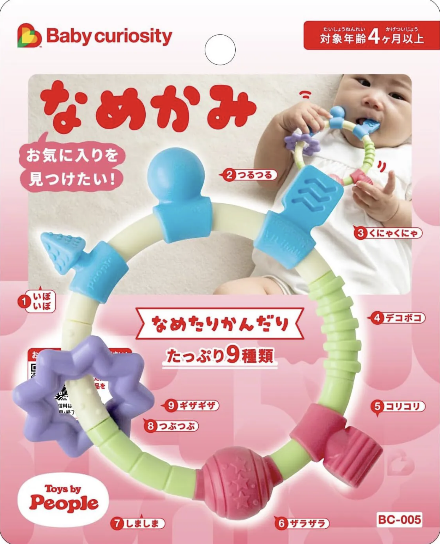 People 環狀手搖鈴 P28633