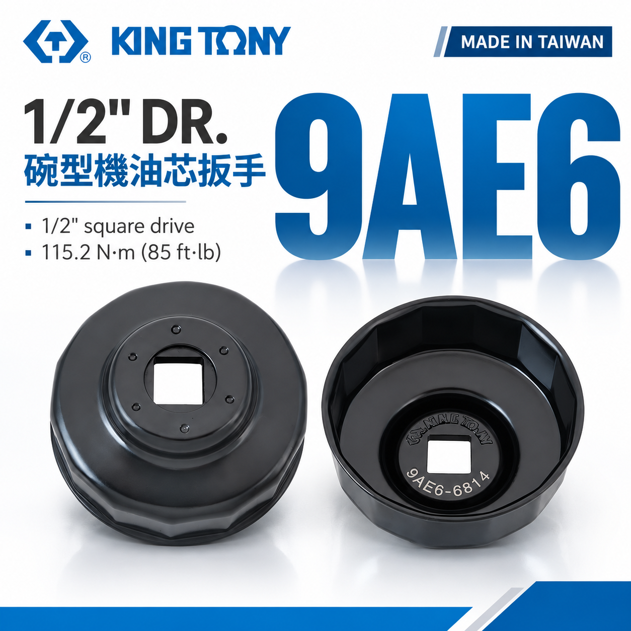 KING TONY 金統立｜1/2" 四分碗型機油芯扳手｜9AE6-6514A 9AE-67414 8414｜台灣製｜公司貨