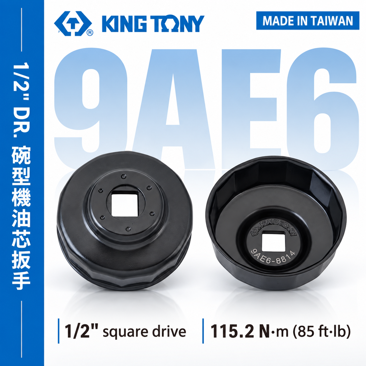 KING TONY 金統立｜1/2" 四分碗型機油芯扳手｜9AE6-6514A 9AE-67414 8414｜台灣製｜公司貨