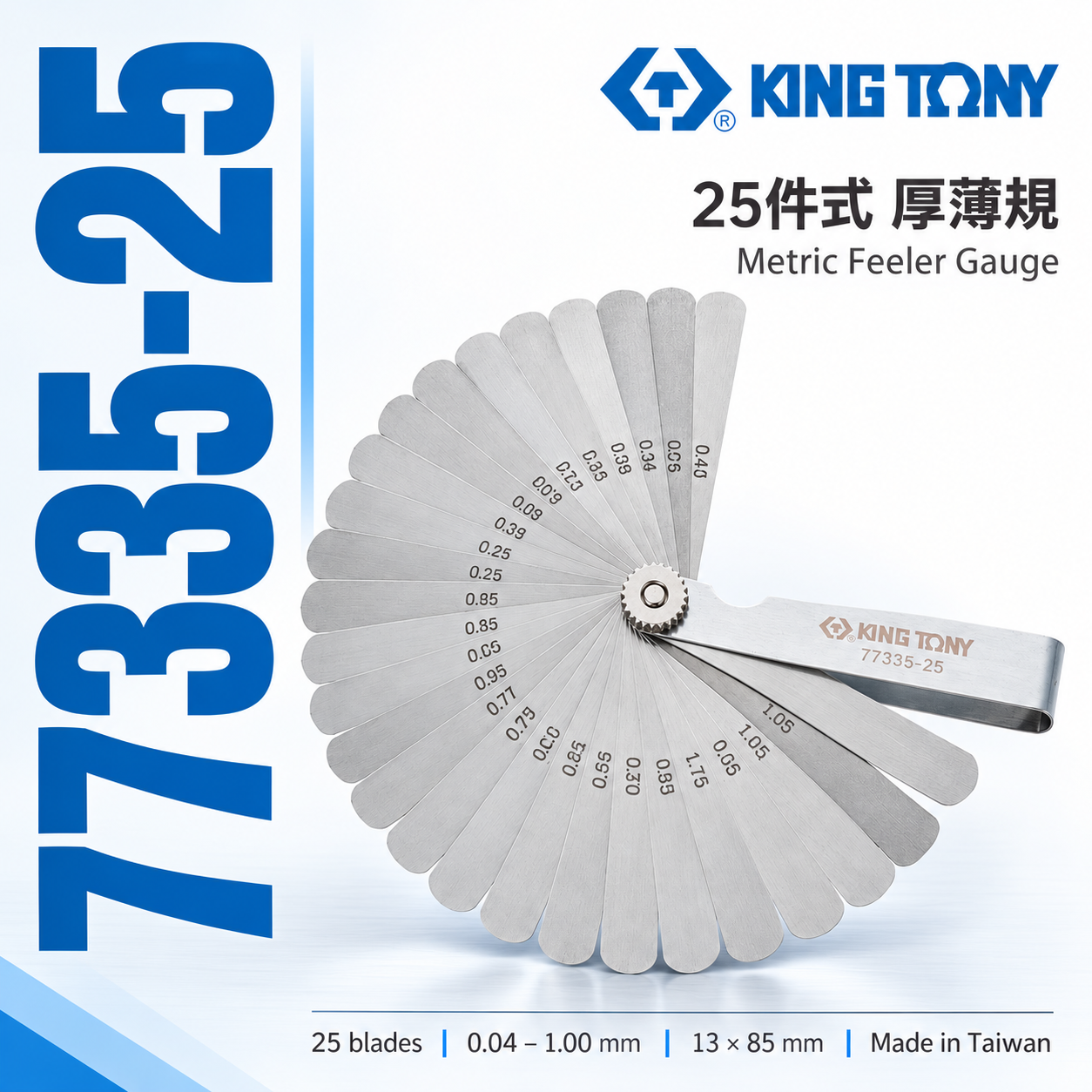 KING TONY 金統立｜公制-厚薄規 刀片-彈簧鋼 25件式 塞尺 間隙片 25片｜77335-25