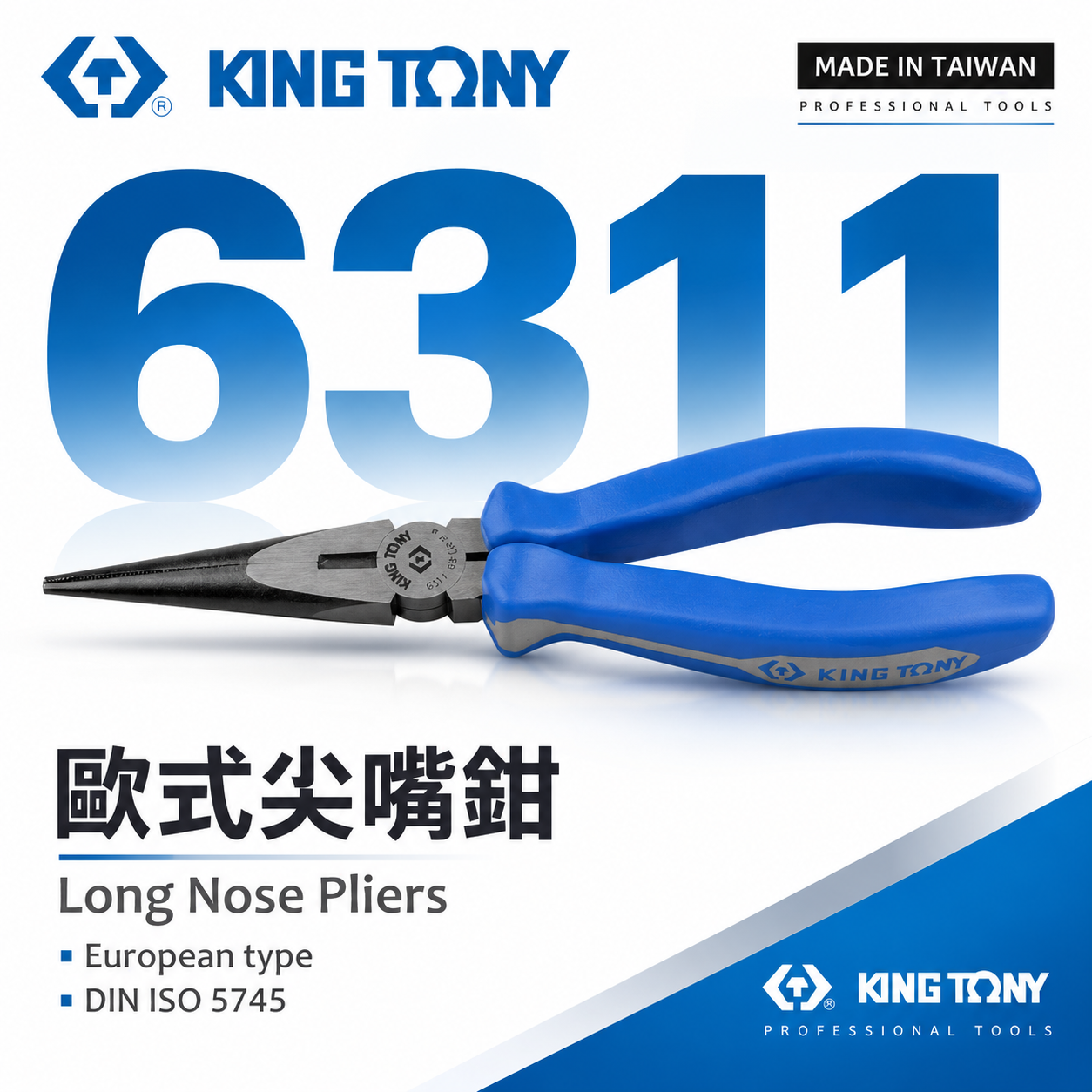 KING TONY 金統立｜歐式尖嘴鉗 6-1/2" 8" 膠柄尖口鉗 尖嘴鉗｜6311-06 6311-08｜台灣製｜公司貨