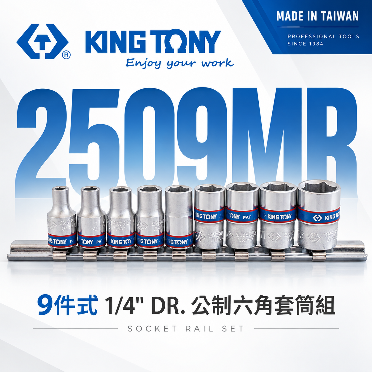 KING TONY 金統立｜2分 1/4" 公制4-13mm 兩分手動六角套筒組 9件式短套筒｜2509MR｜台灣製｜公司貨