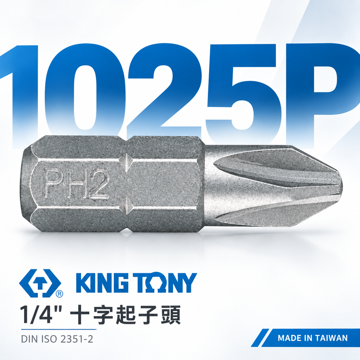 KING TONY 金統立 ｜1/4" 十字起子頭 長25mm 十字頭螺絲用 短版起子頭 十字頭｜1025P