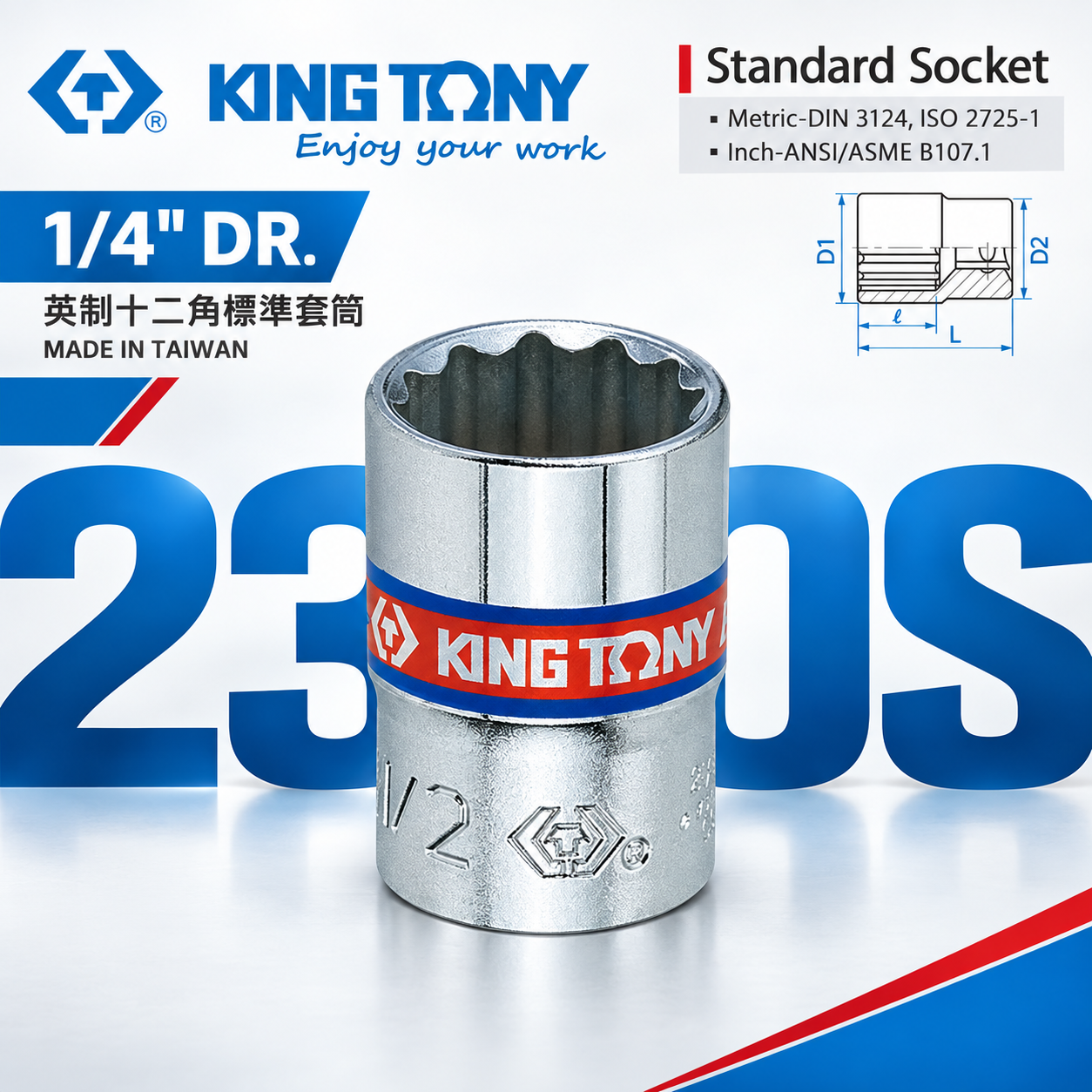 KING TONY 金統立｜英制｜十二角標準套筒 2分兩分 1/4" 12角手動短套筒｜2330S 2330 英制十二角標準套筒