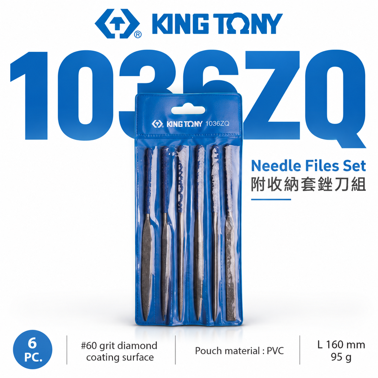 KING TONY 金統立 台灣製｜附收納套銼刀組 5支組 方型長方型圓形三角半圓形 精密加工｜1036ZQ