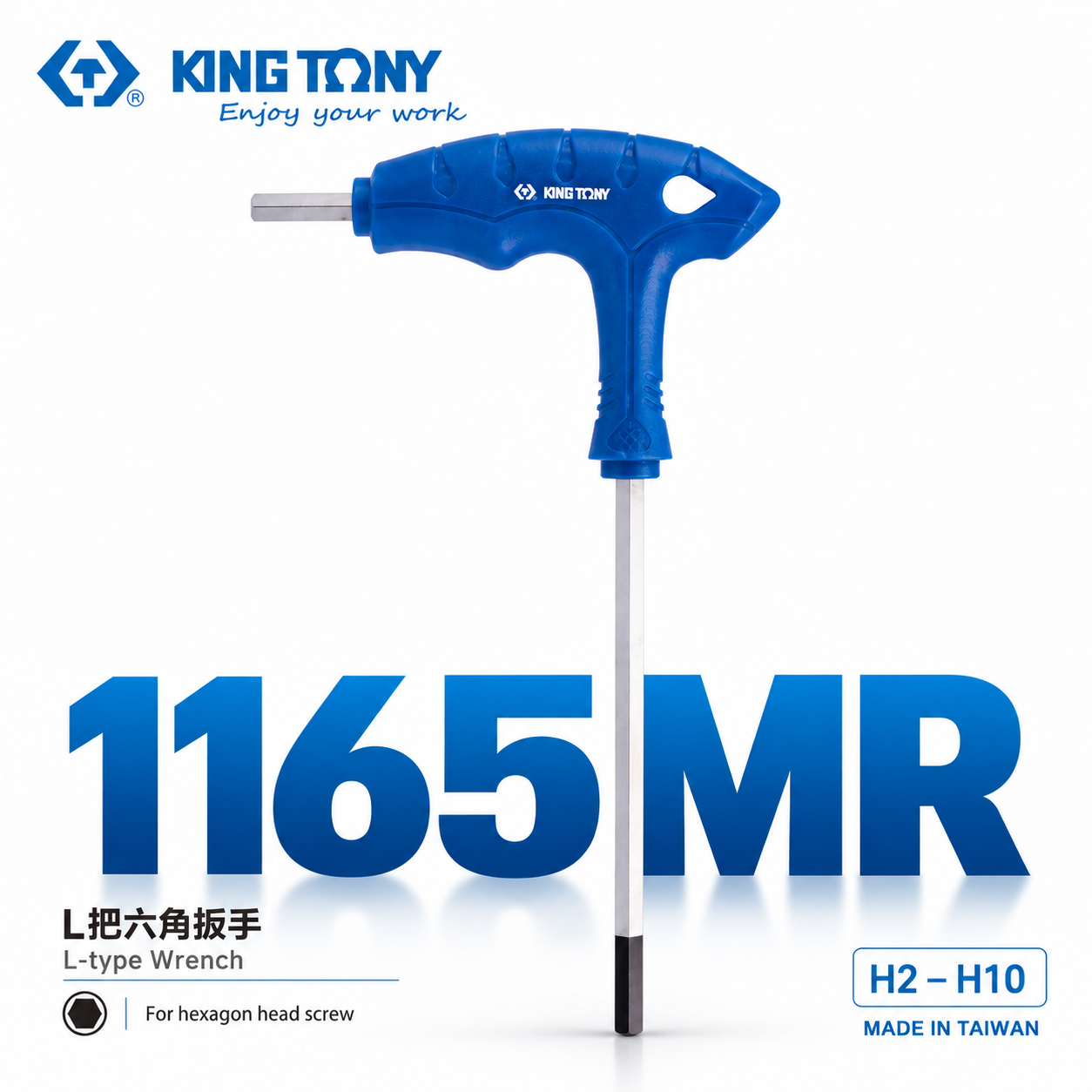 KING TONY 金統立 台灣製｜2-10mm 雙向六角板手 長型T型內六角板手 好握式握把｜1165MR
