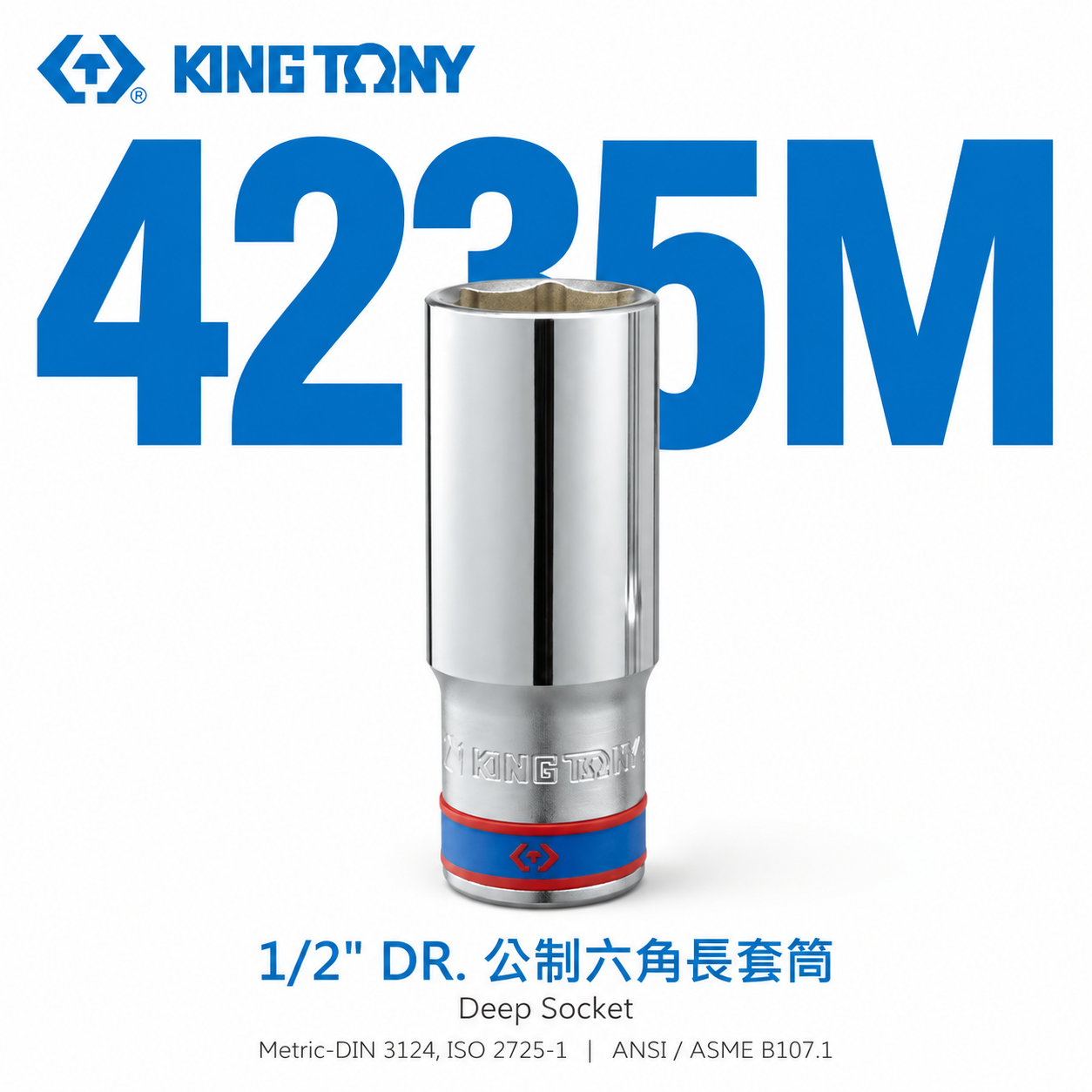 KING TONY 金統立｜公制8-41mm 四分六角長套筒 1/2" 4分手動長套筒｜4235M 4235