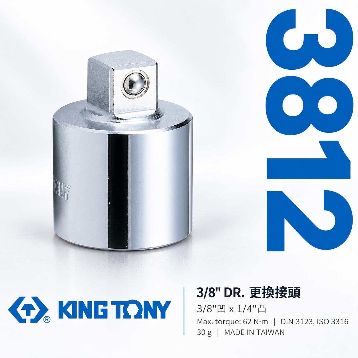 KING TONY 金統立｜3/8"變1/4"轉接頭 三分轉兩分 轉接套筒 3/8"凹x1/4"凸｜3812