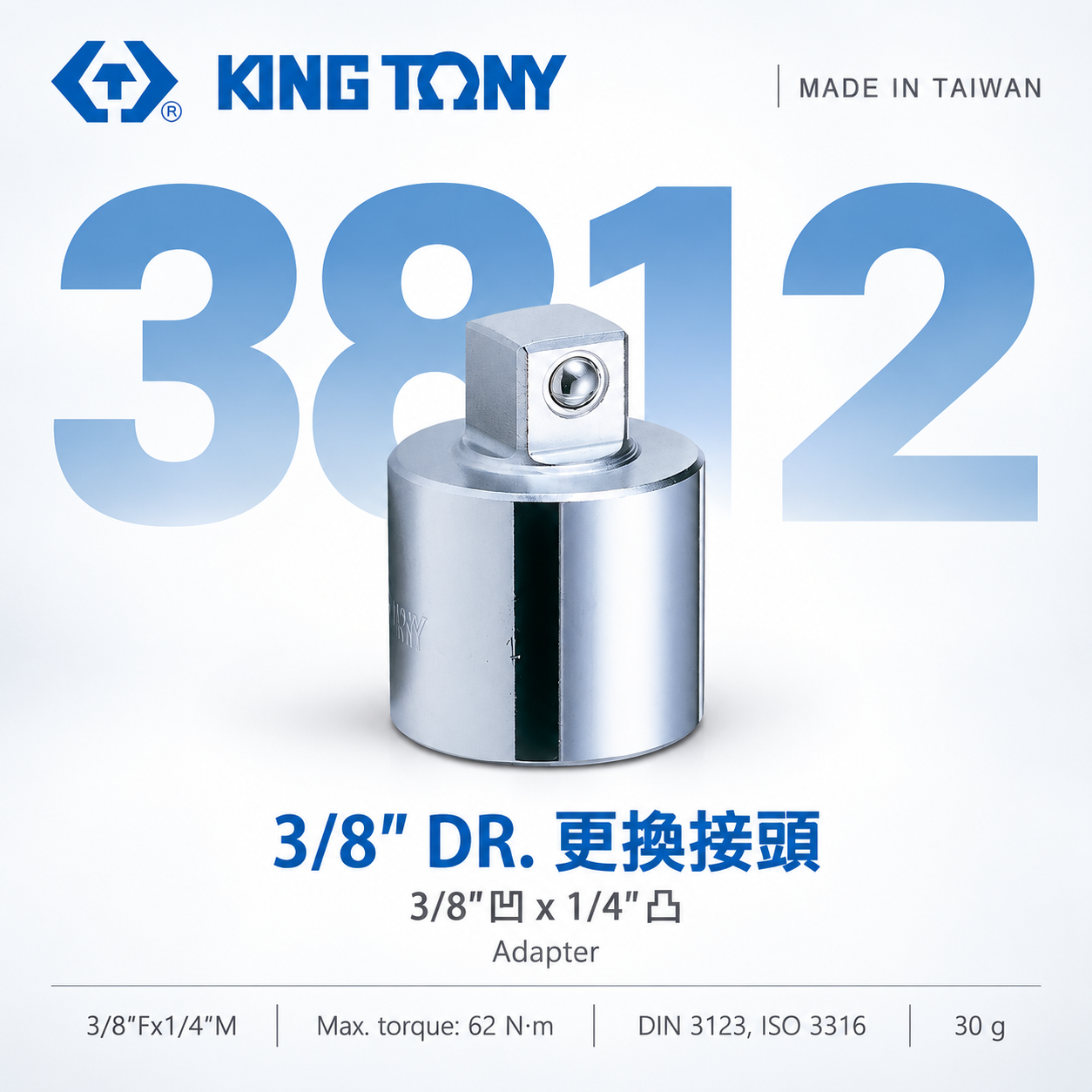 KING TONY 金統立｜3/8"變1/4"轉接頭 三分轉兩分 轉接套筒 3/8"凹x1/4"凸｜3812