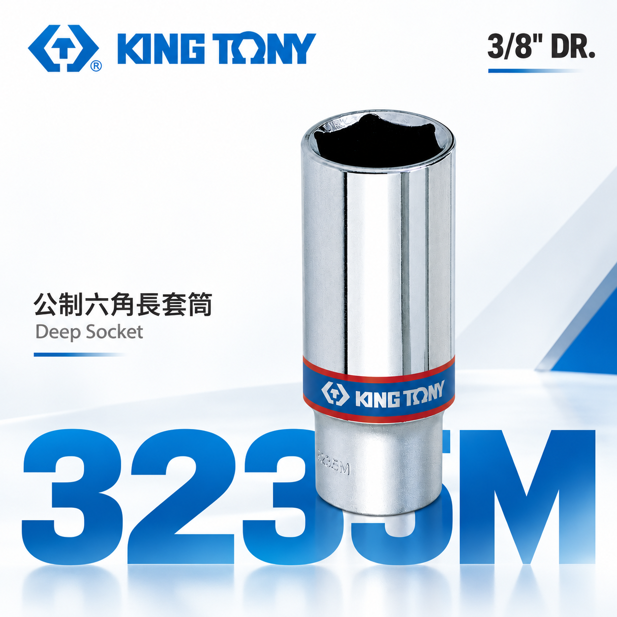 KING TONY 金統立 台灣製｜公制6-24mm 三分 3/8" 3分六角長套筒 手動長套筒｜3235M｜台灣製｜公司貨
