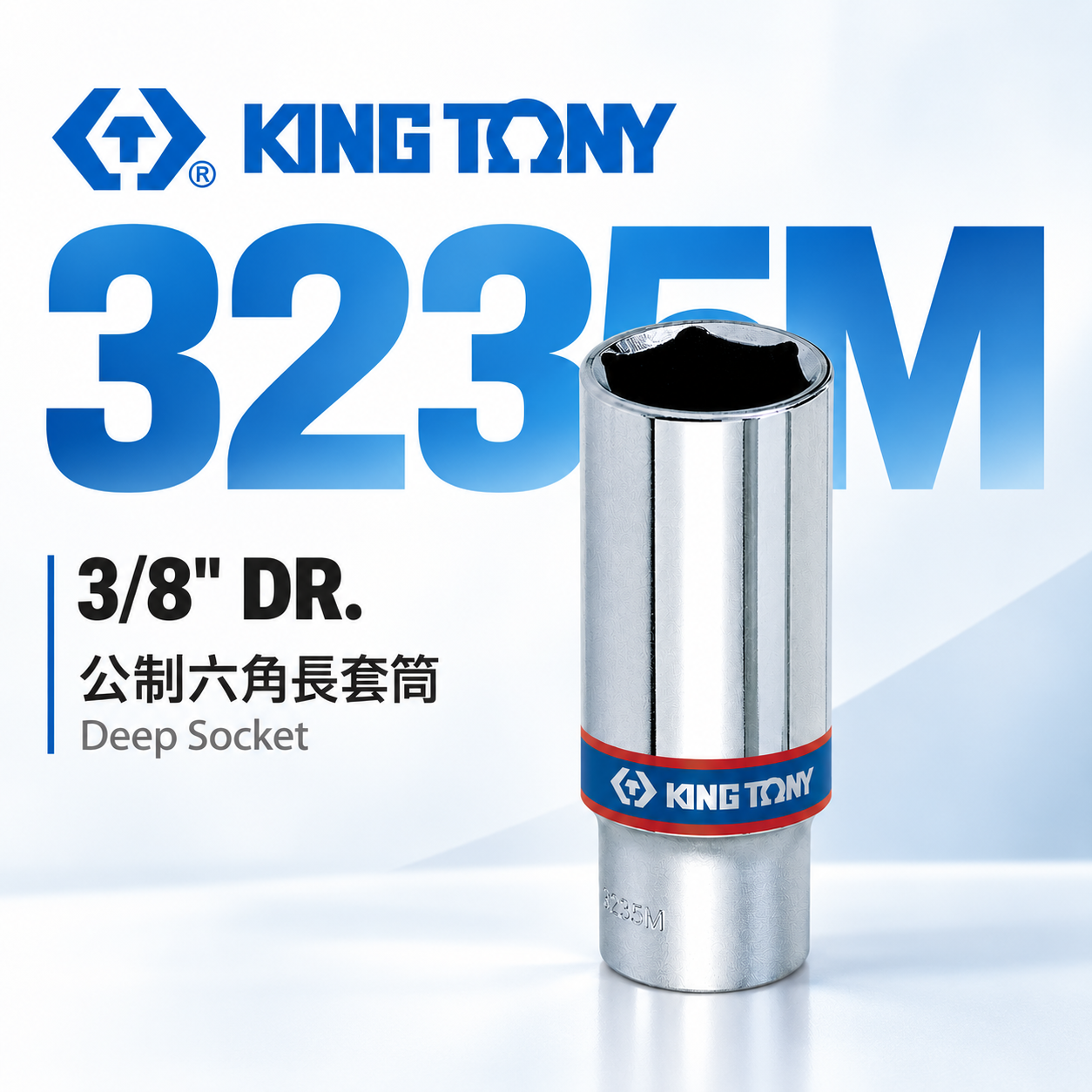 KING TONY 金統立 台灣製｜公制6-24mm 三分 3/8" 3分六角長套筒 手動長套筒｜3235M｜台灣製｜公司貨