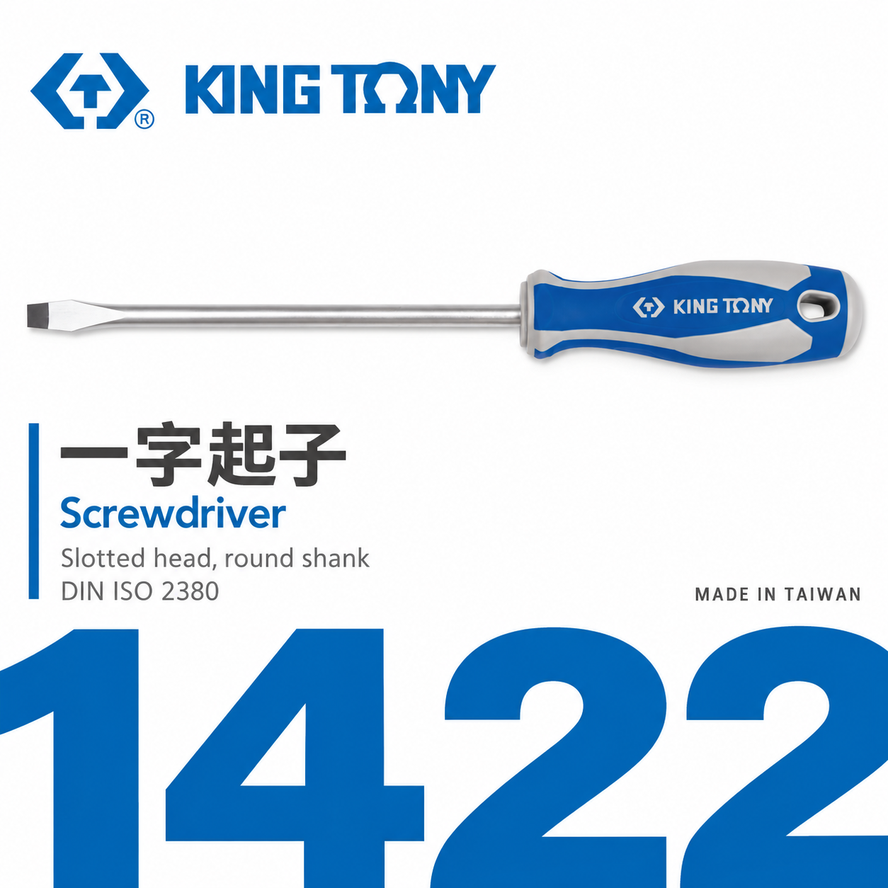 KING TONY 金統立 台灣製｜一字螺絲起子 一型膠柄螺絲起子 加長型一字起子 圓型柄 一字頭｜1422