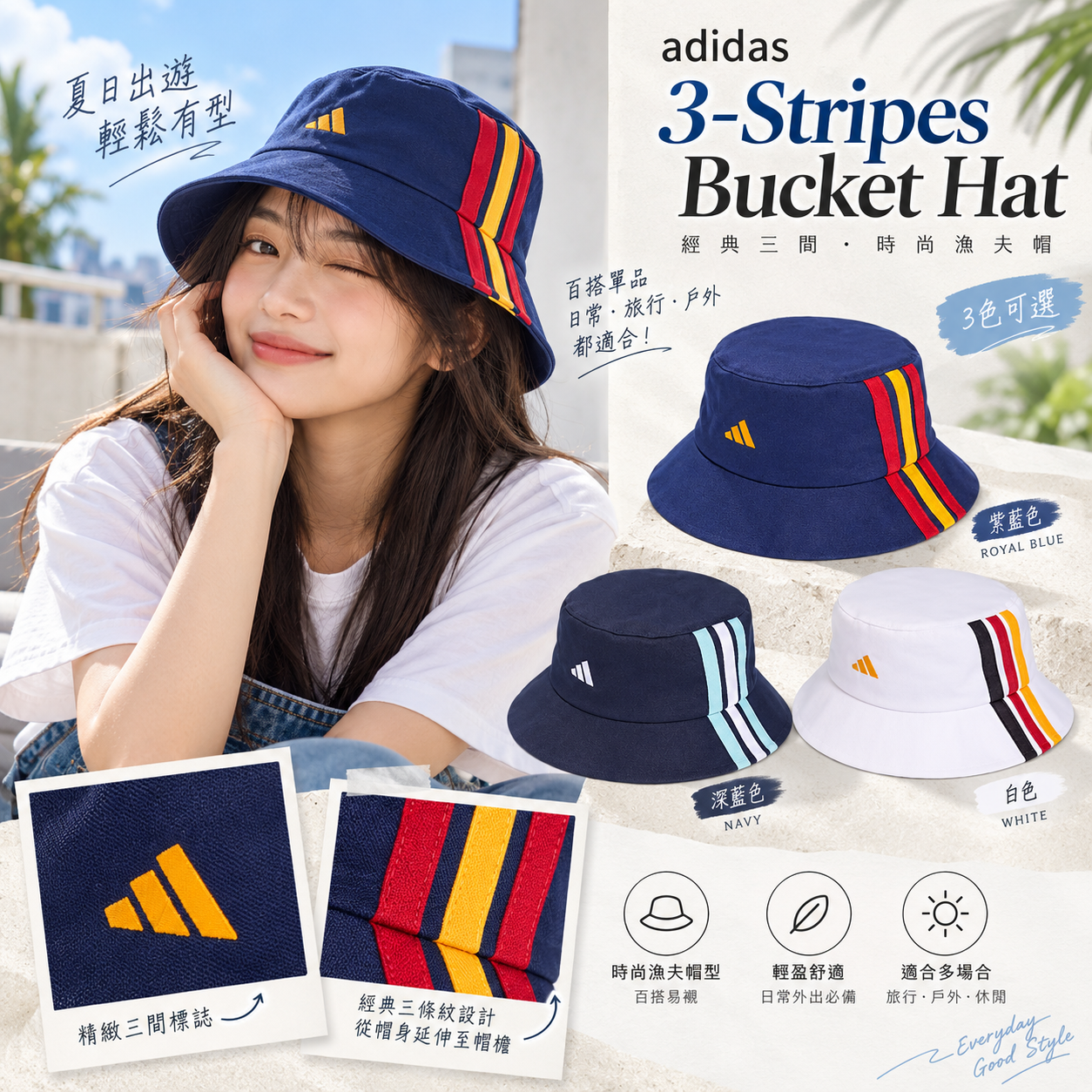 【預購】adidas N100302 3-Stripes 三條紋漁夫帽