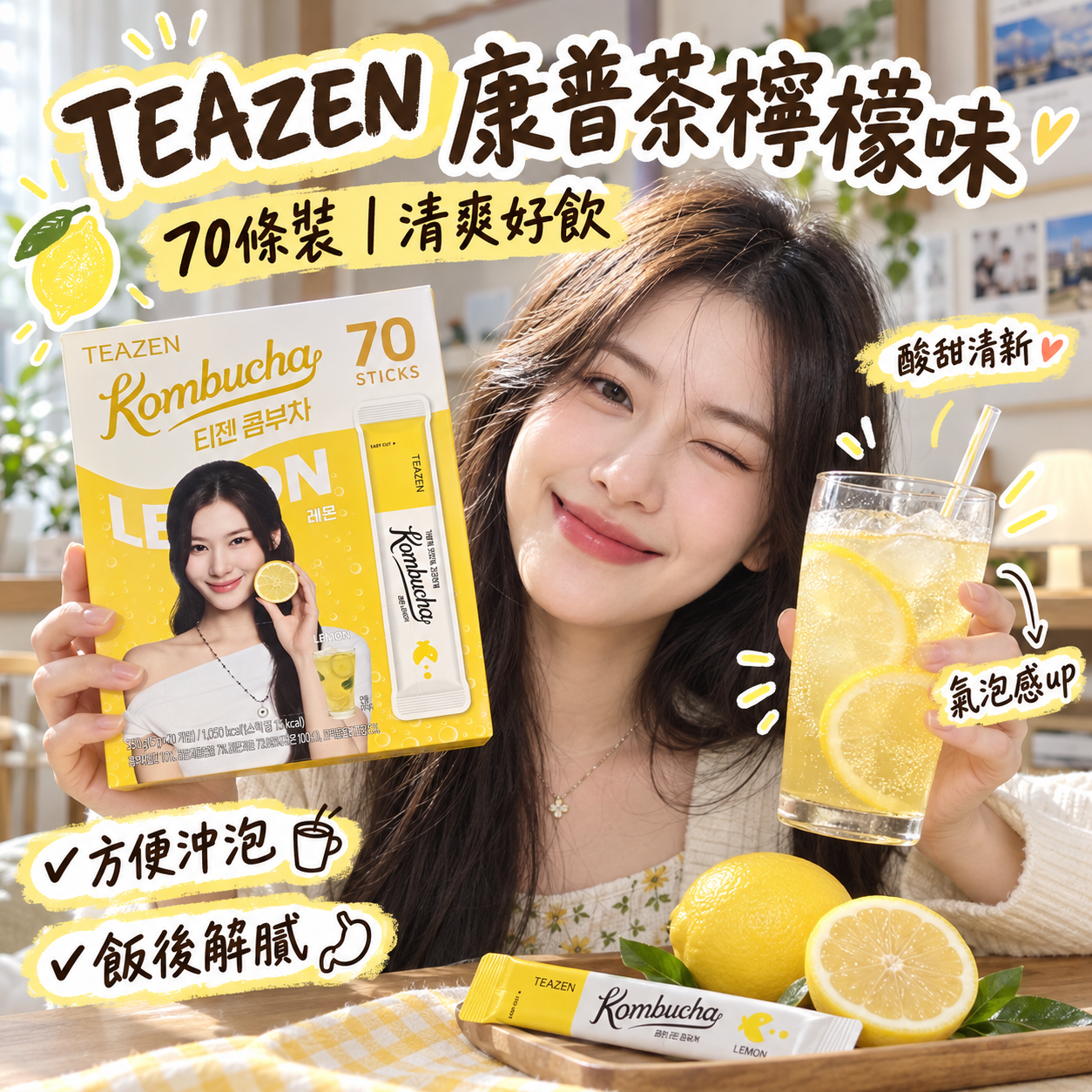 【直播】LX100302 TEAZEN 益生菌康普茶(檸檬口味)(70條裝)