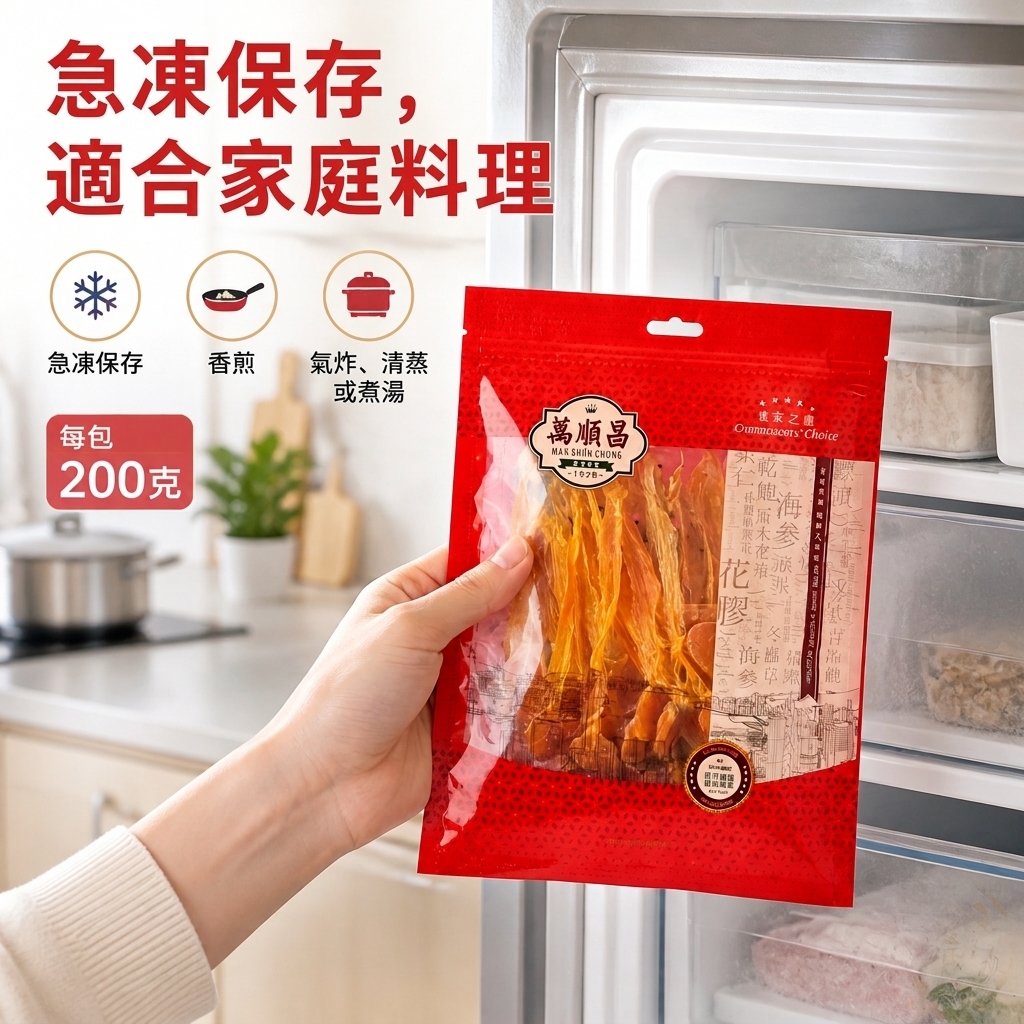 黃金日月魚│300克│急凍