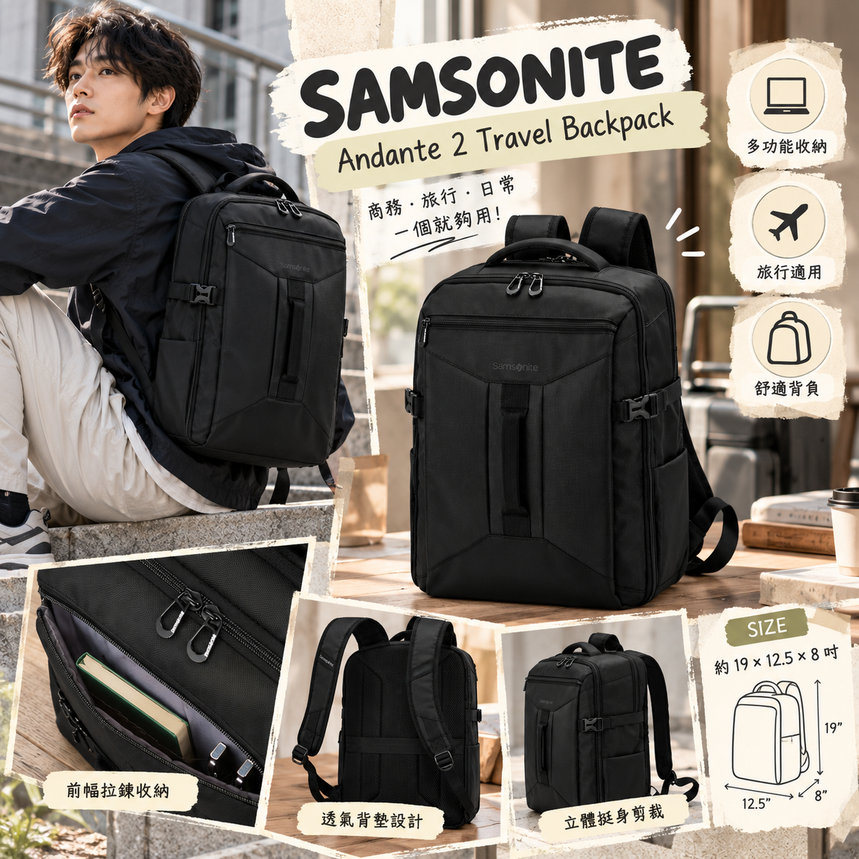 【預購】SAMSONITE N100310 Andante 2 旅行背囊