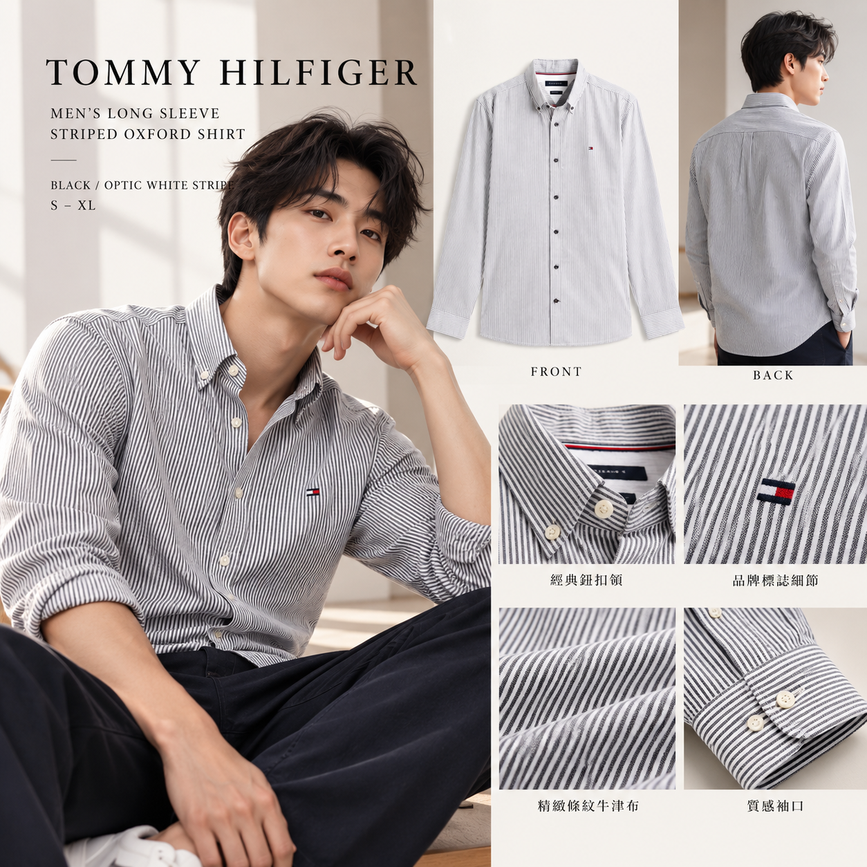 【預購】TOMMY HILFIGER N100311 男裝條紋襯衫