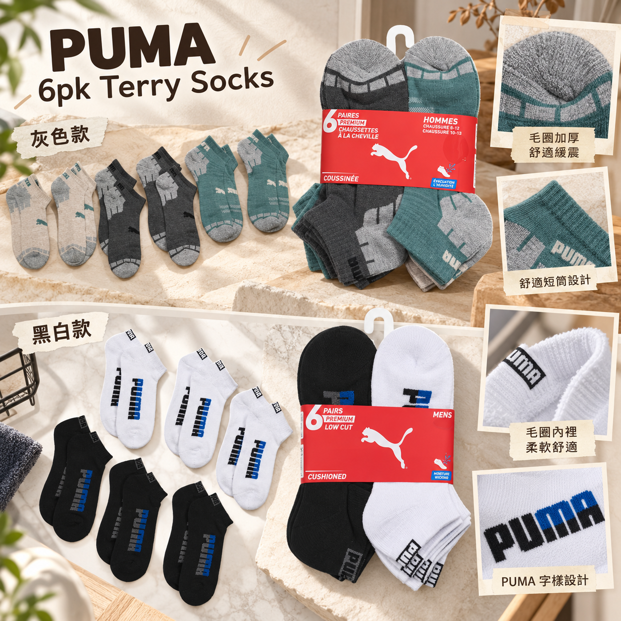 【預購】PUMA N100315 男裝短襪