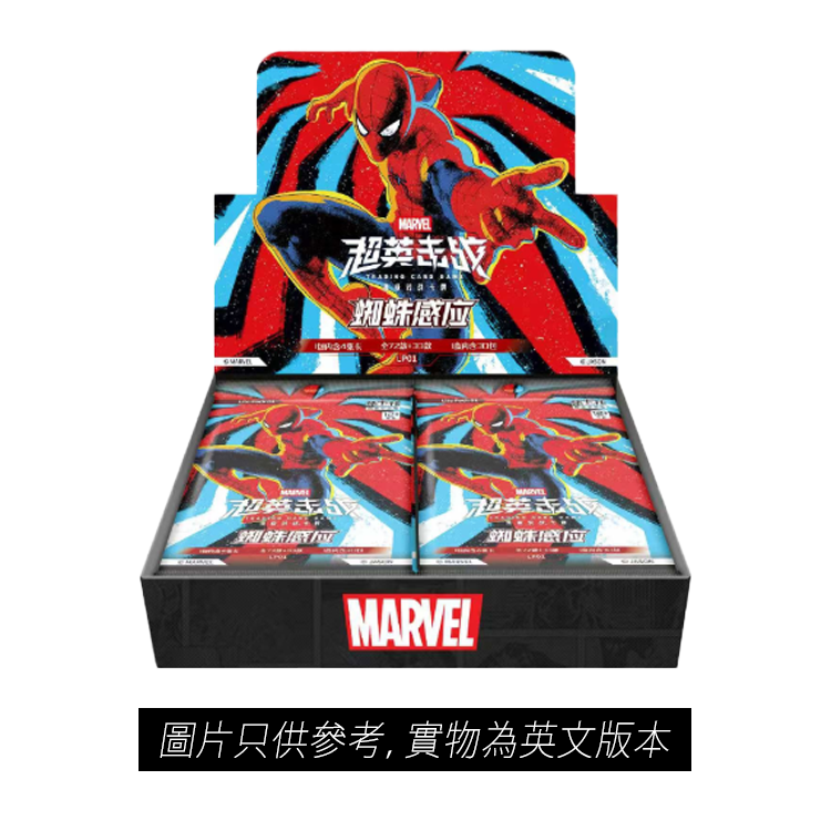 【預訂】【美版】超英擊戰 漫威對戰卡牌 - 蜘蛛感應 - LP01 擴充盒（半訂）