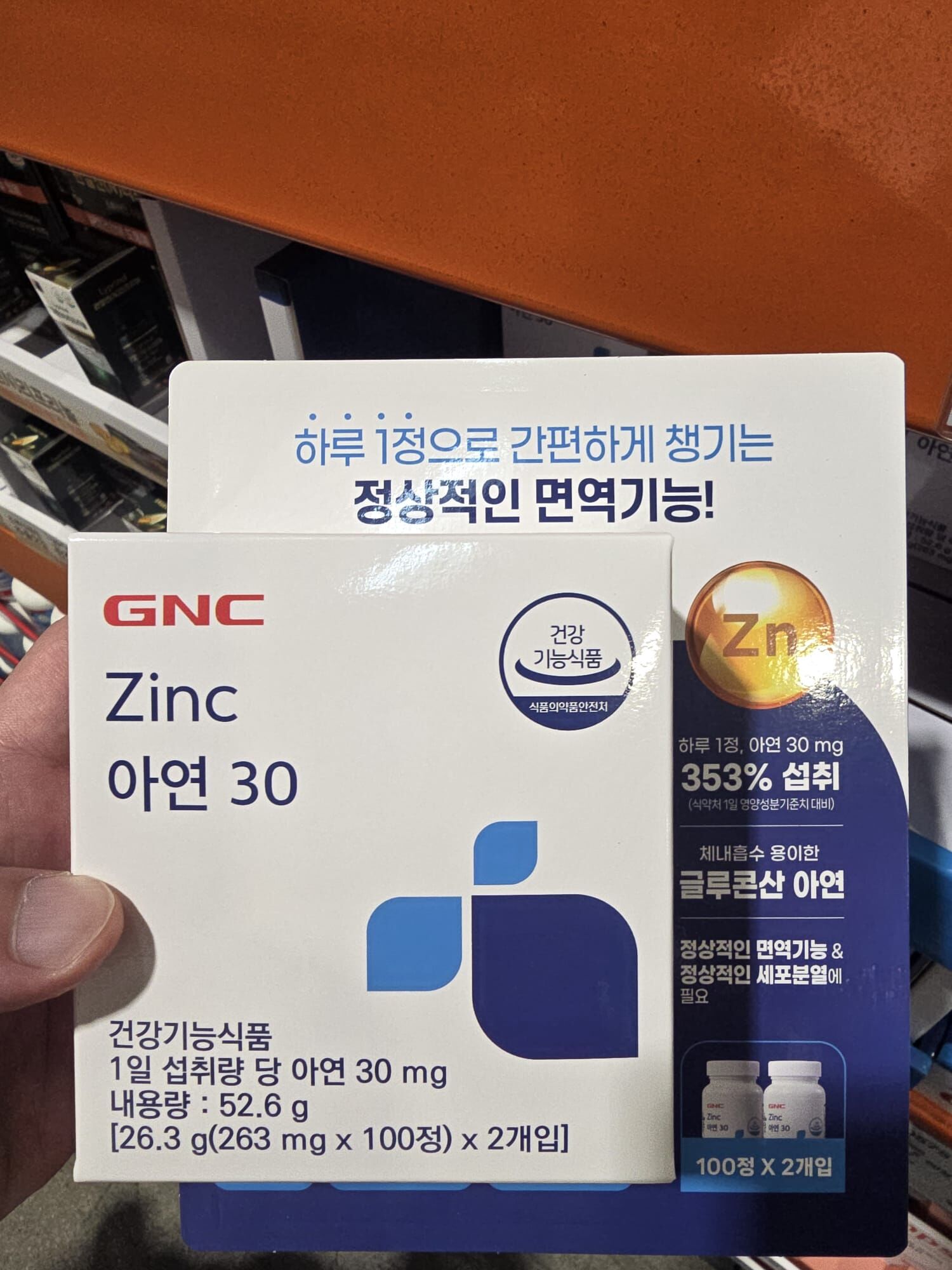【直播】LX100308 GNC 鋅 30 (100錠 × 2樽裝)