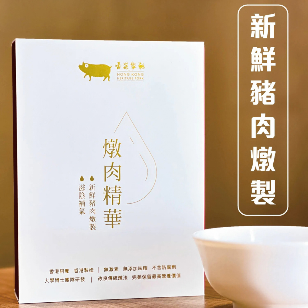 香港家豬 燉肉精華