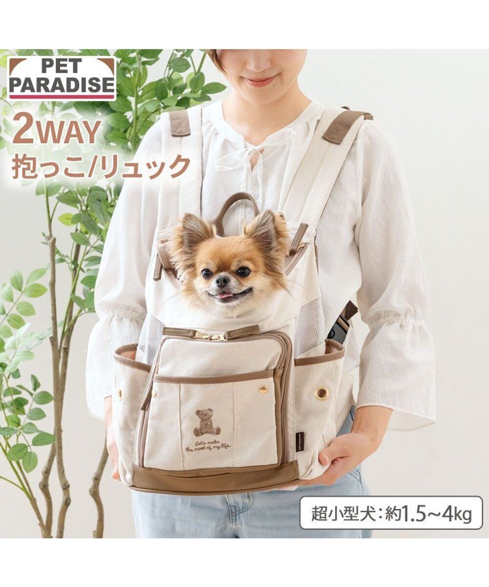 【Pet Paradise】Bear Canvas 2-Way Hug & Backpack Carrier <752-43440>