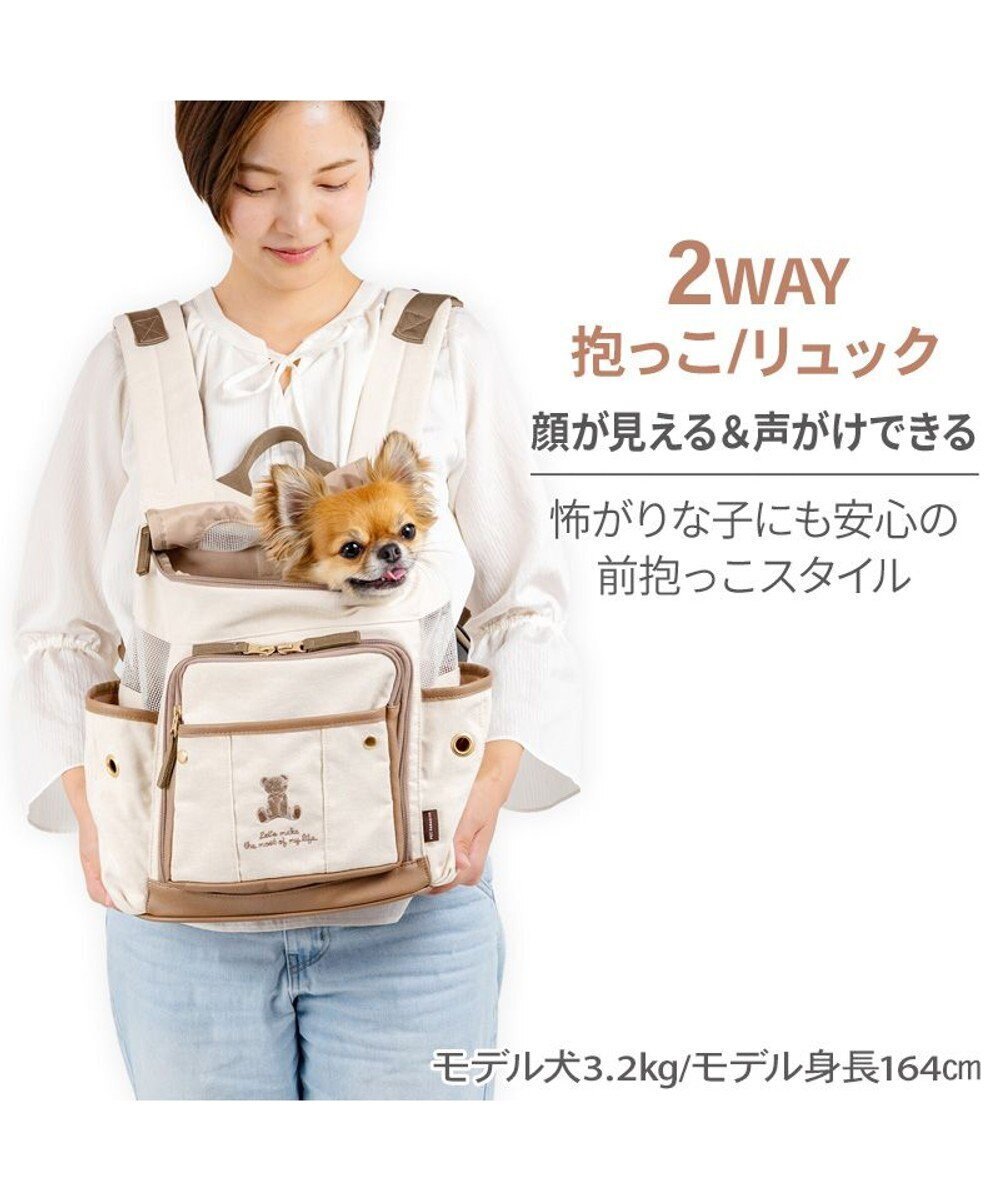 【Pet Paradise】Bear Canvas 2-Way Hug & Backpack Carrier <752-43440>