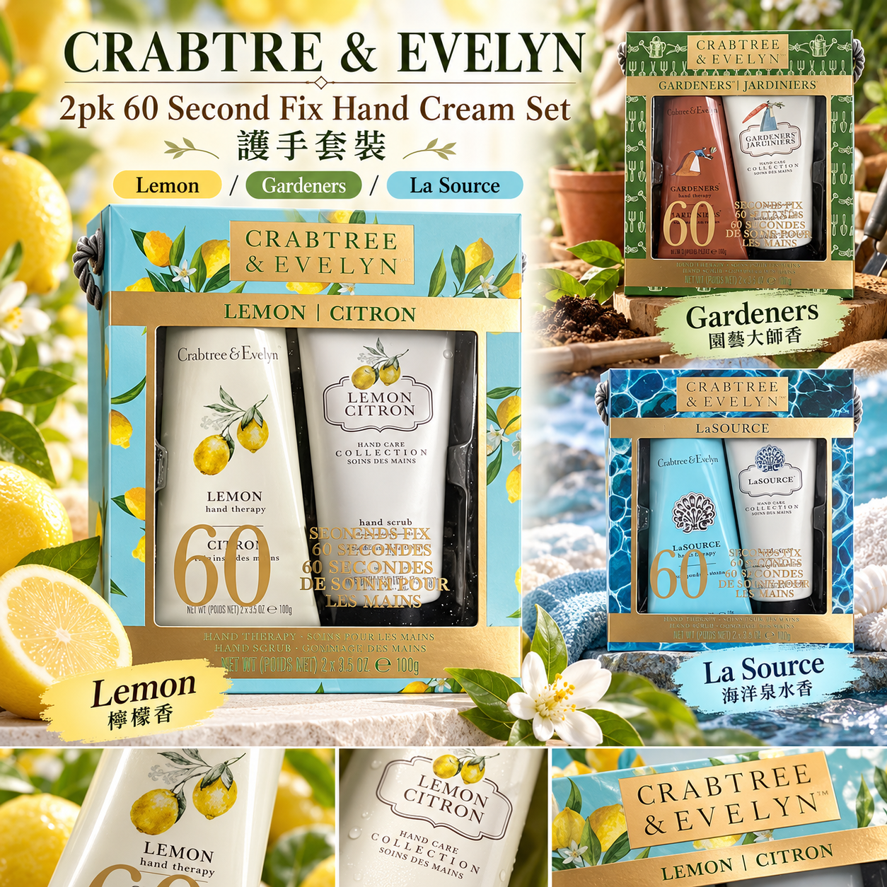 【預購】CRABTREE & EVELYN N100318 60 Second Fix 護手霜套裝 (2支裝)