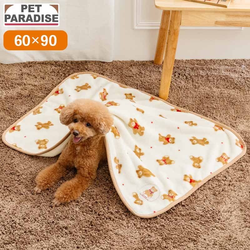 【Pet Paradise】Cosy Bear Boa Blanket (90×60cm) <633-41790>