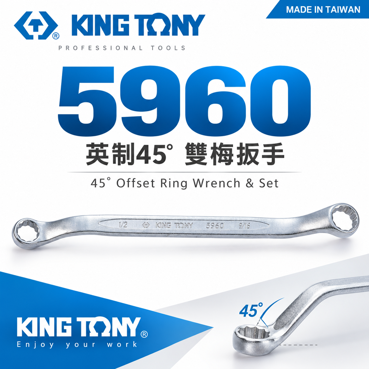 KING TONY 金統立｜英制 雙梅扳手 薄壁雙梅花扳手 梅花雙頭板手 45度梅花板手｜5960｜台灣製