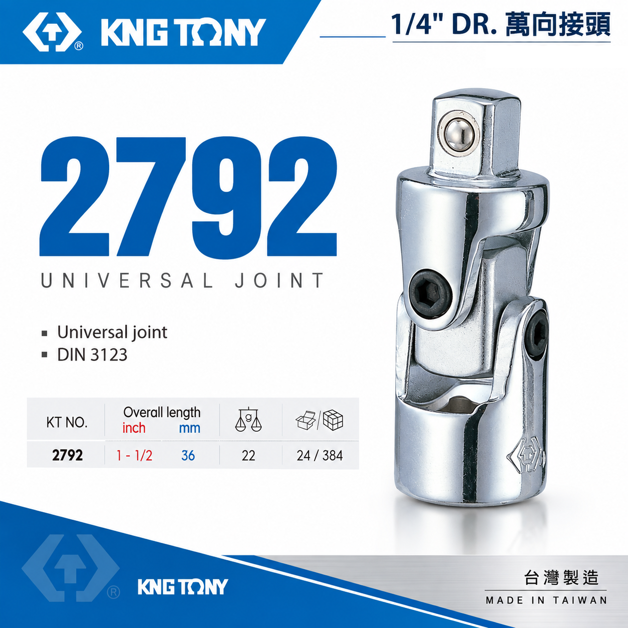 KING TONY 金統立｜萬向接頭 套筒萬向接頭 兩分萬向接頭 2分手動套筒 1/4'' 轉接頭｜2792