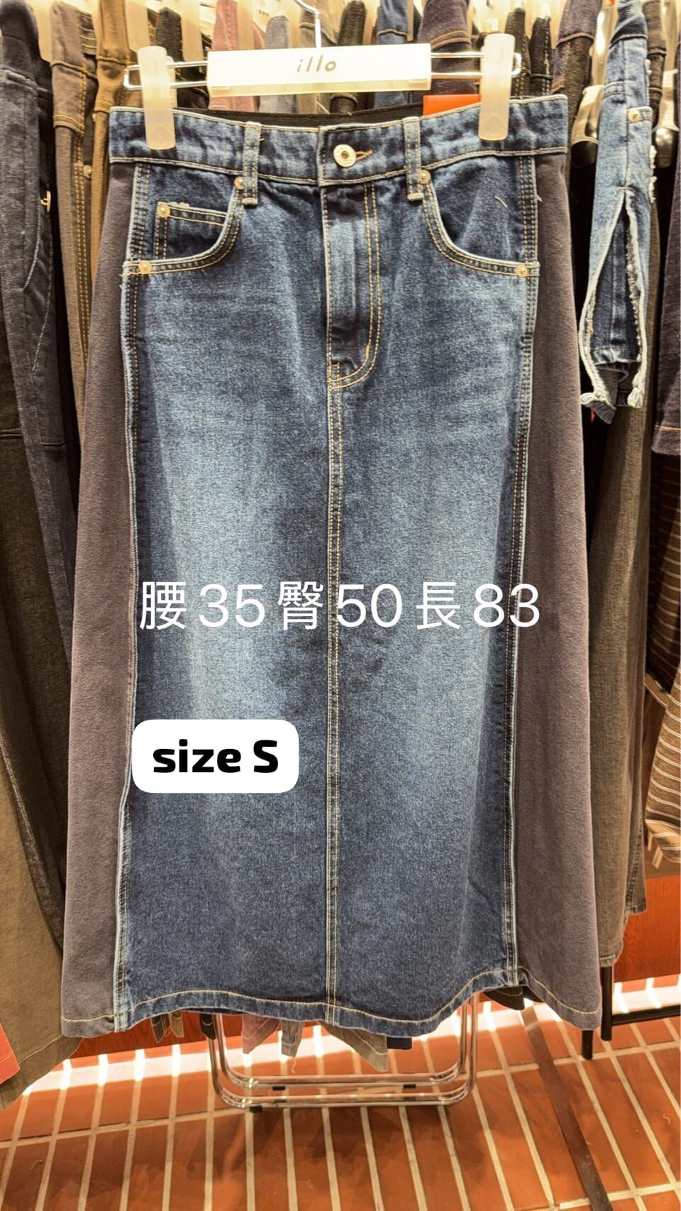 IO7237 兩側拼接牛仔長裙