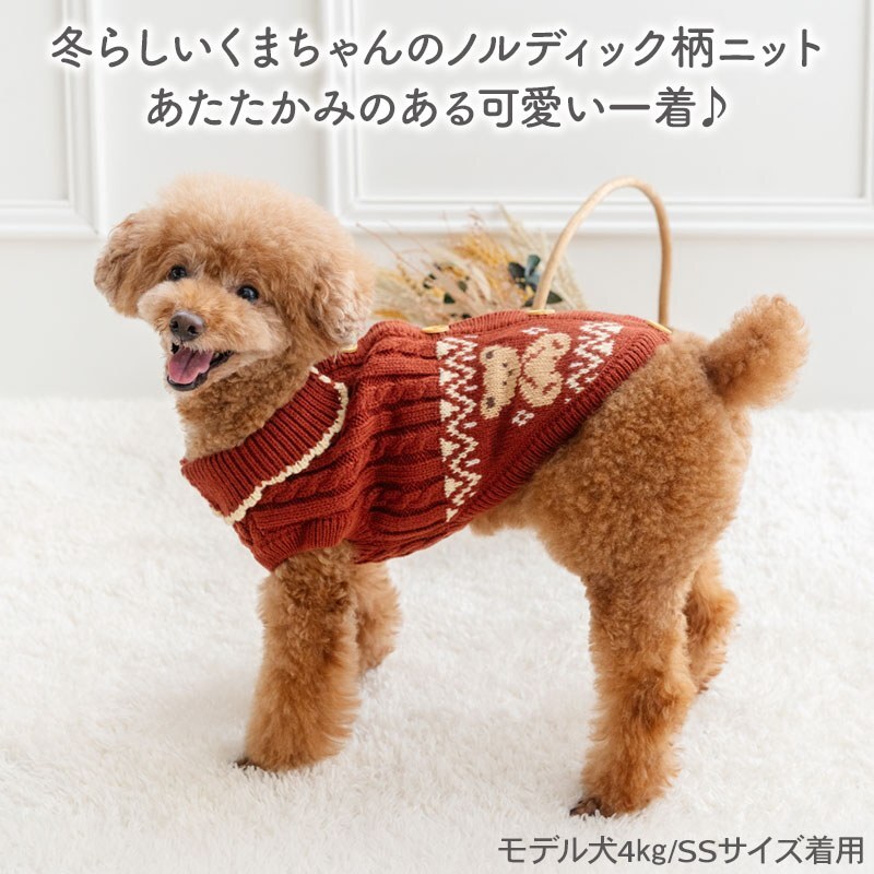 【Pet Paradise】Bear Nordic Knit Sweater - Red <043-66001>
