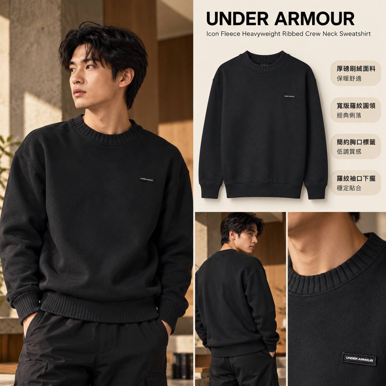 【預購】UNDER ARMOUR N100322 Icon Fleece 男裝圓領衛衣