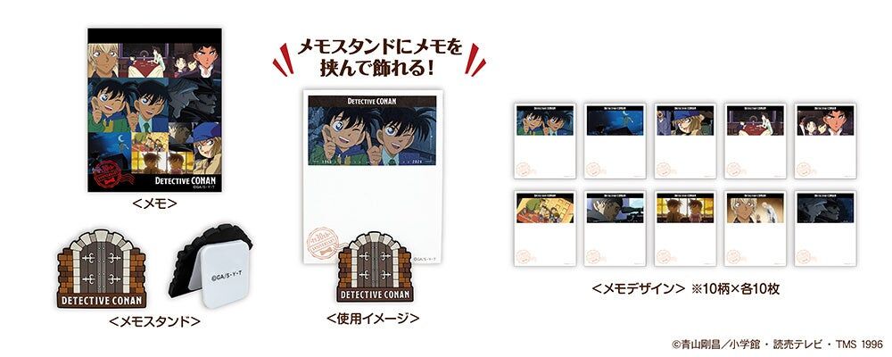 『名偵探柯南』限定劇照便條紙及書夾 郵便局限定販賣