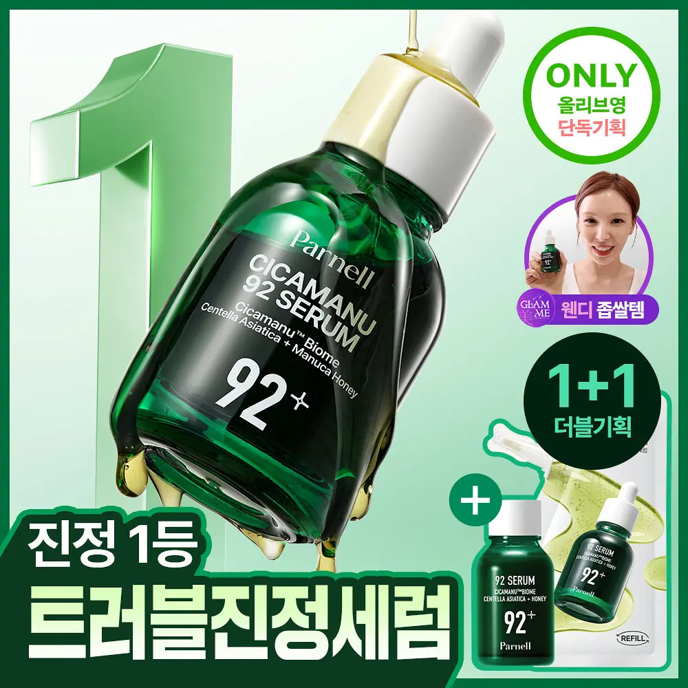 Parnell 積雪草麥盧卡92夜間修護精華 30mL