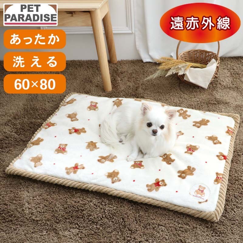 【Pet Paradise】Cosy Bear Far-Infrared Mat (80×60cm) <633-43737>