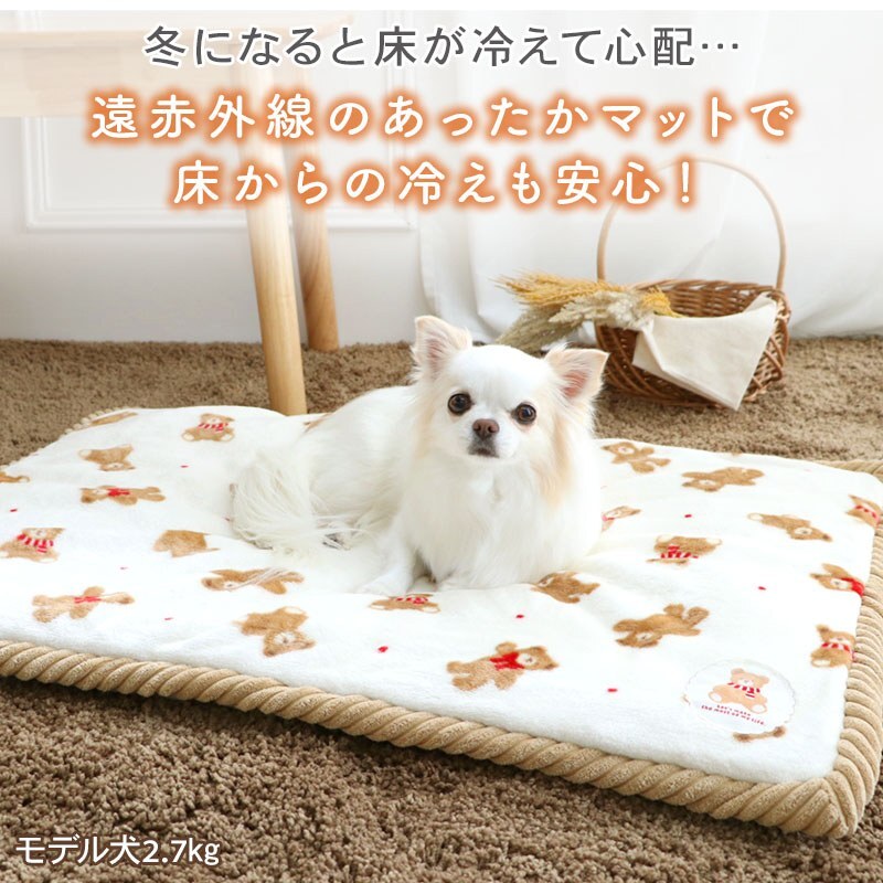 【Pet Paradise】Cosy Bear Far-Infrared Mat (80×60cm) <633-43737>