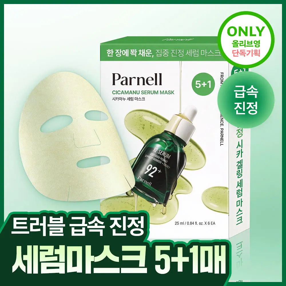Parnell 積雪草麥盧卡精華凝膠面膜