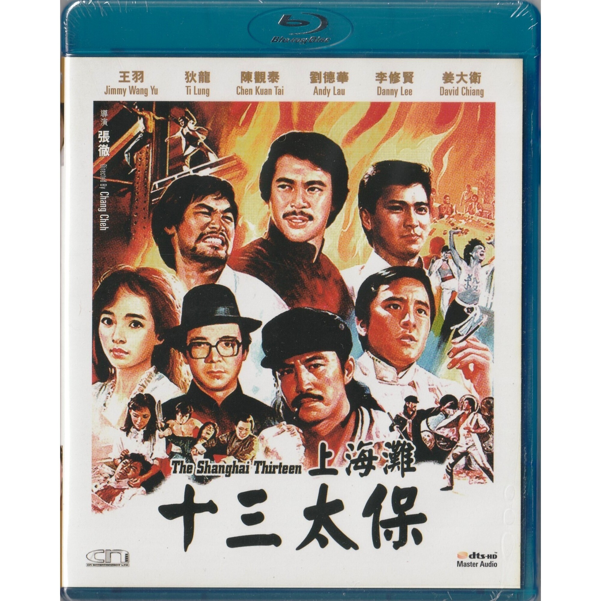 上海灘十三太保 (1984) (修復版) (Blu-ray)