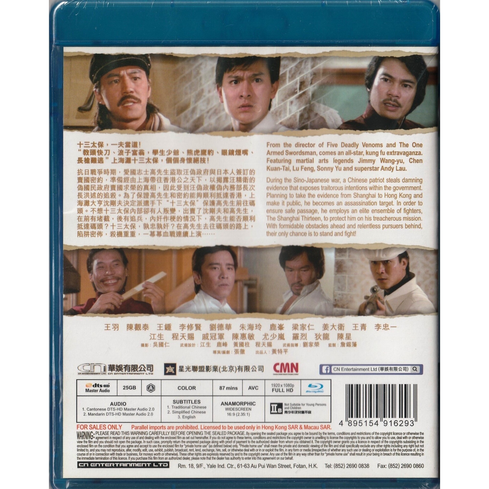 上海灘十三太保 (1984) (修復版) (Blu-ray)